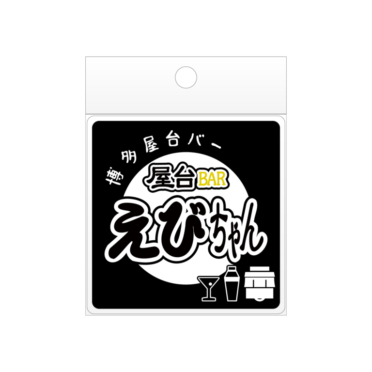 yatai-coaster-ebichan