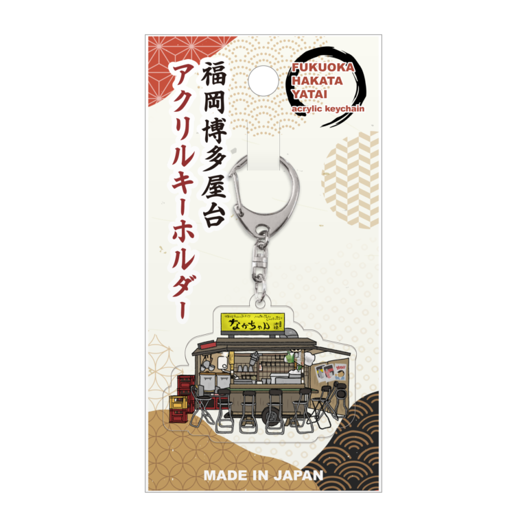 yatai-keyholder-nakachan