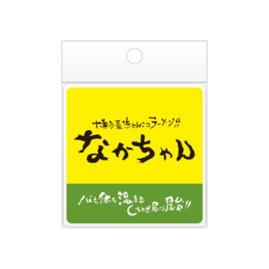 yatai-coaster-nakachan