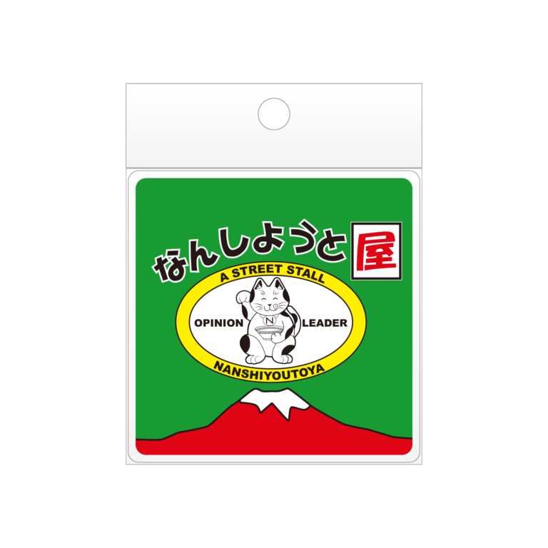 yatai-coaster-nanshiyotoya