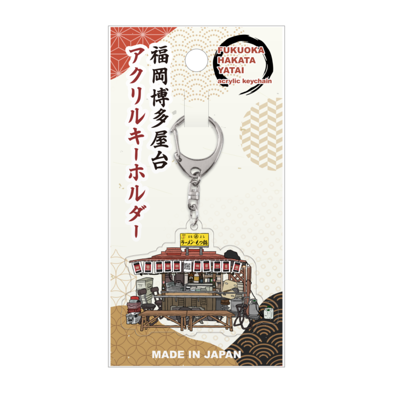 yatai-keyholder-maruyoshi