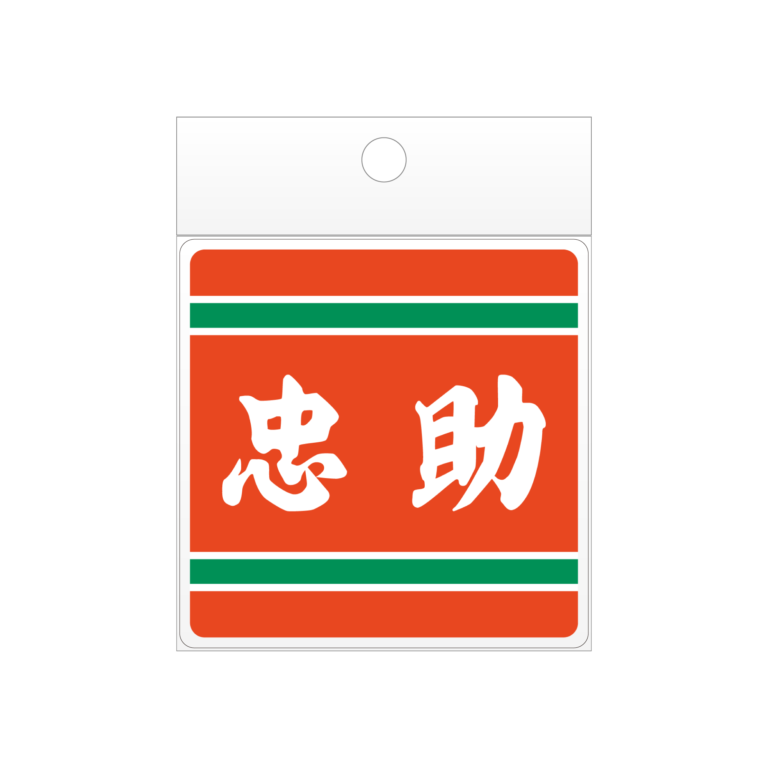 yatai-coaster-chusuke